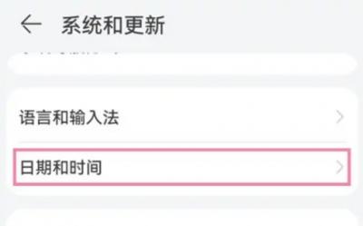 荣耀play8T怎么调整时间-图2
