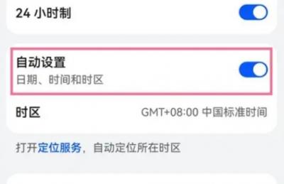 荣耀play8T怎么调整时间-图3