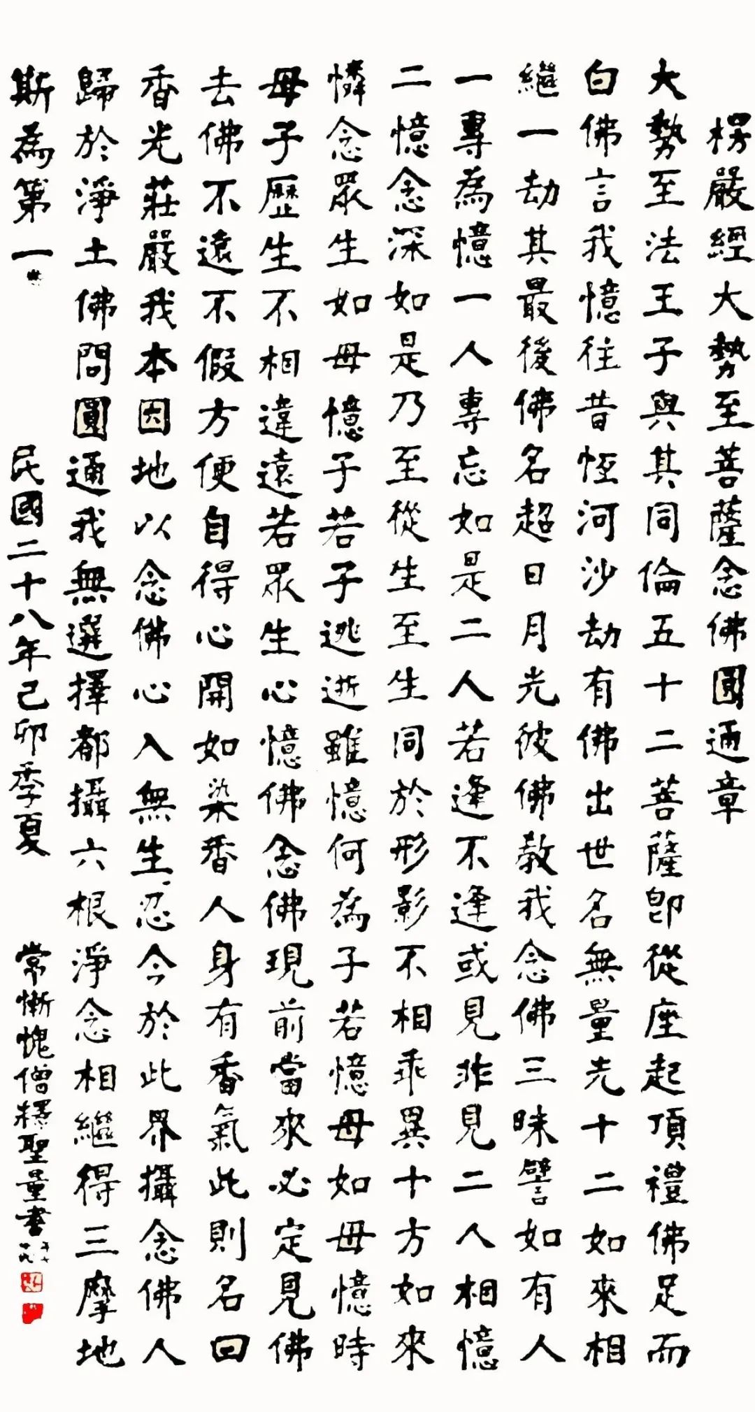 大势至菩萨长什么样_菩萨大势至菩萨_大势至菩萨