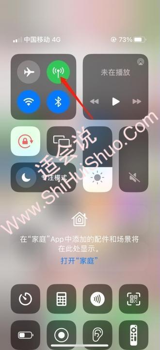 苹果怎么看谁加入了热点-图4