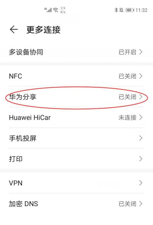 华为隔空投送怎么用-图1