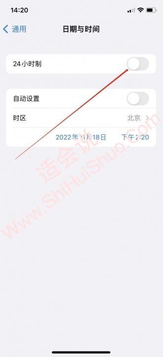 怎么把手机时间改成24小时制-图3