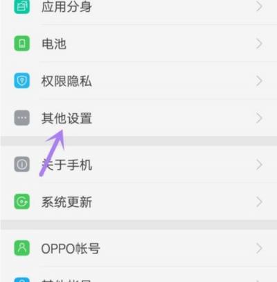 oppo手机按返回键震动-图1