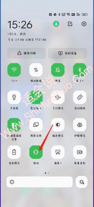 oppo手机怎么关闭震动-图2