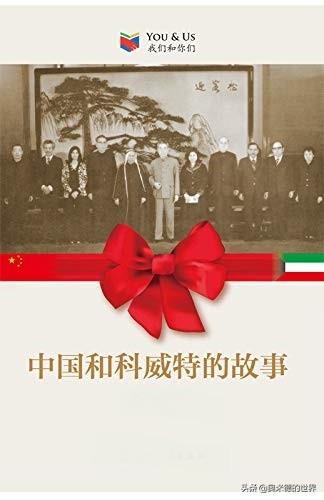 科威特是哪个国家的_科威特第纳尔是哪个国家的钱_科威特