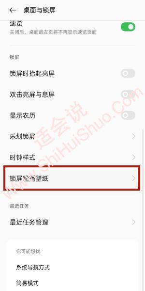 oppo find n3怎么设置壁纸轮播-图3