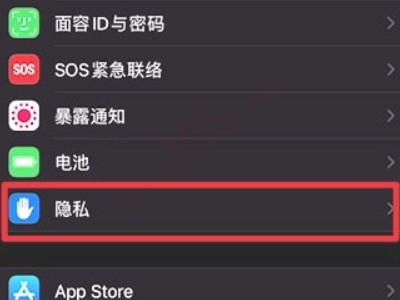 ios14.5允许app请求跟踪灰色-图2