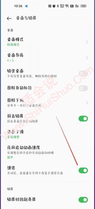 oppo左滑的那个界面怎么调出来-图3