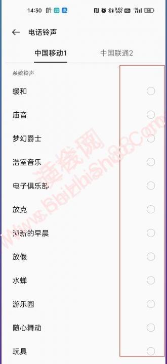 如何改电话来电铃声-图6