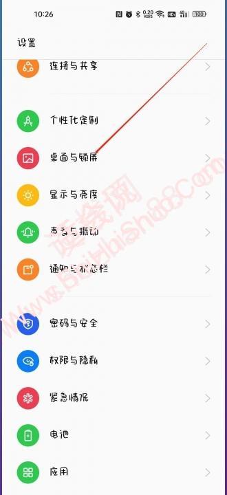 oppo左滑的那个界面怎么调出来-图2