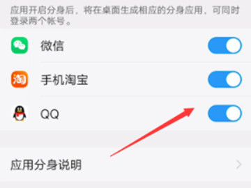 vivo手机应用怎么分身-图3