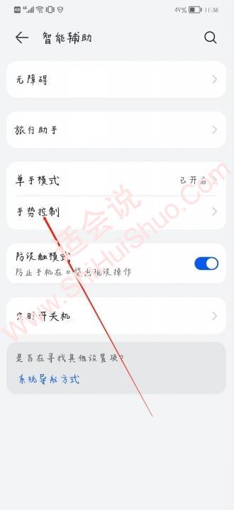 华为荣耀60怎么截屏-图9