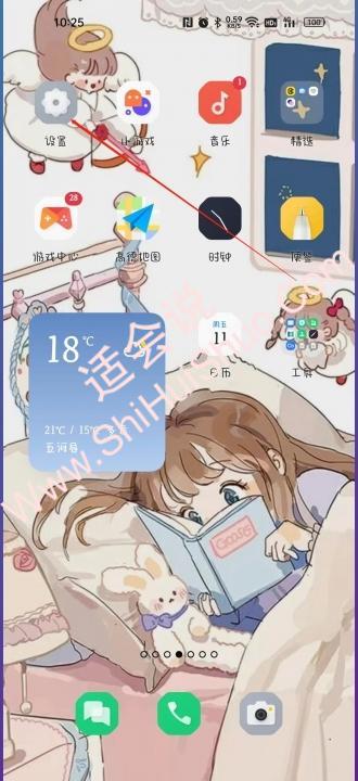 oppo左滑的那个界面怎么调出来-图1