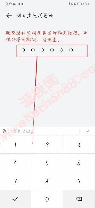 不小心点了手机分身怎么关闭-图6