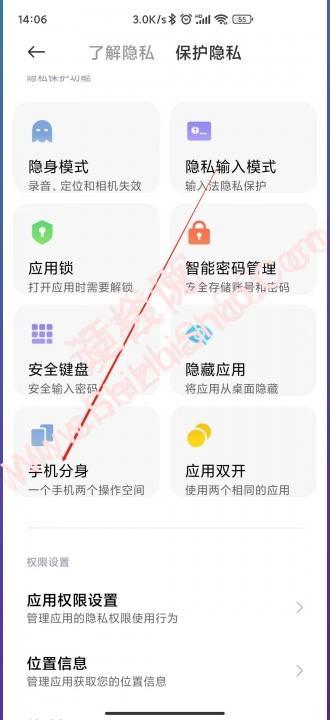 不小心点了手机分身怎么关闭-图8