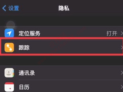 ios14.5允许app请求跟踪灰色-图3