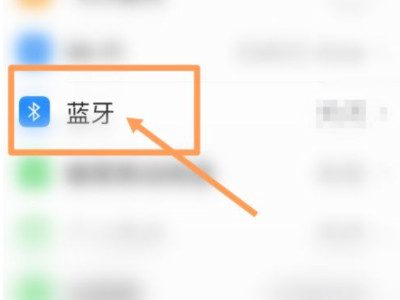 如何用蓝牙导入通讯录到新手机-图1