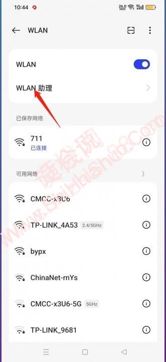 oppo手机网速太慢怎么提网速-图5