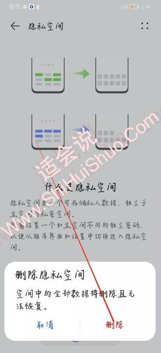 不小心点了手机分身怎么关闭-图5