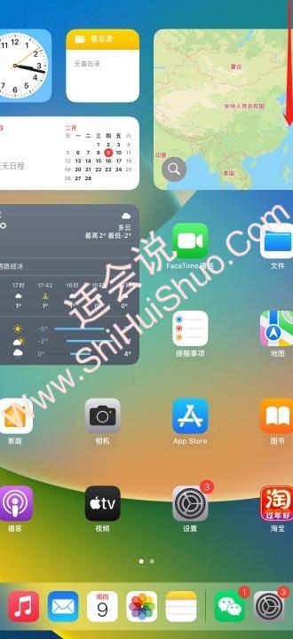 ipad录屏怎么录外部声音和内部-图4
