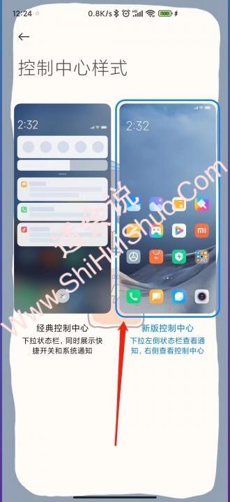 MIUI13新版状态栏怎么搞-图3