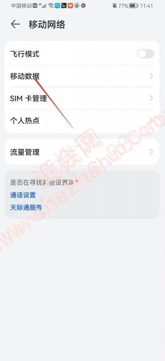 hd是什么意思?怎么关闭 -图6