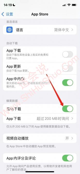 怎样开启允许流量下载-图2