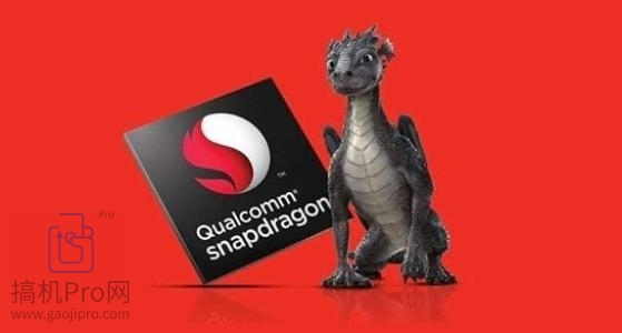 骁龙870参数配置