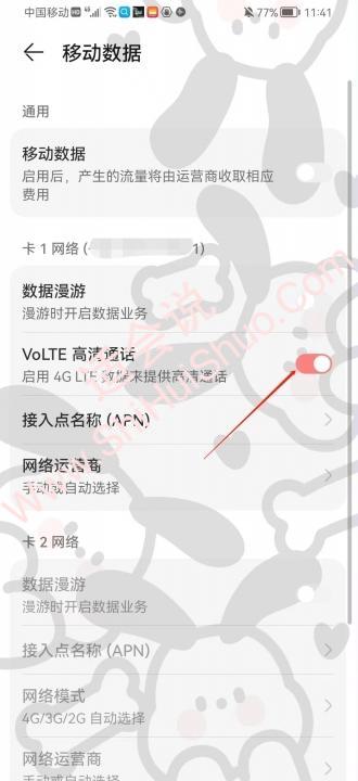 hd是什么意思?怎么关闭 -图7