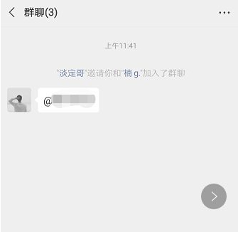 微信一直显示有人@我-图4