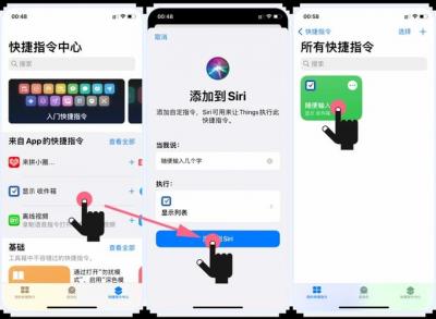 苹果ios14充电提示音教程-图1