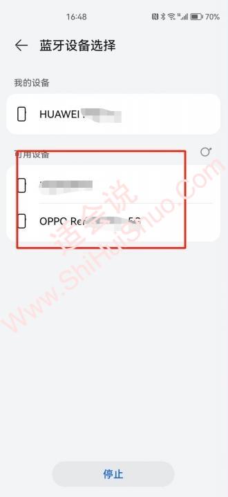 如何传软件到另一个手机-图13