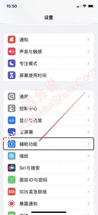 手机变成无障碍模式怎么解除-图1