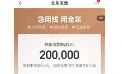 京东白条和金条的区别-图3