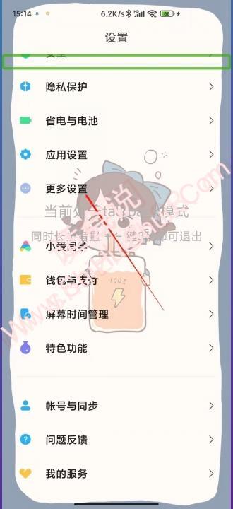 手机变成无障碍模式怎么解除-图8