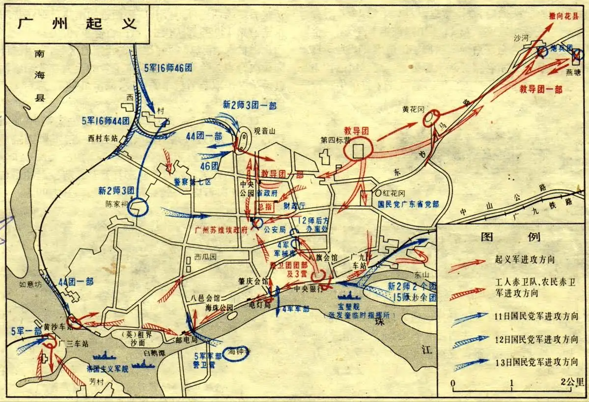 广州起义_广州起义的队伍_广州起义史迹