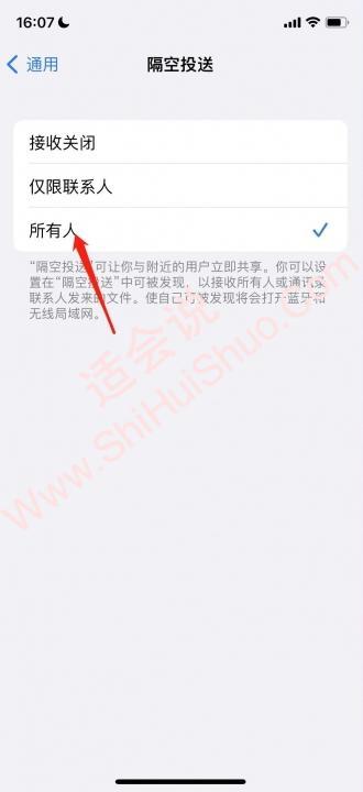 如何传软件到另一个手机-图3