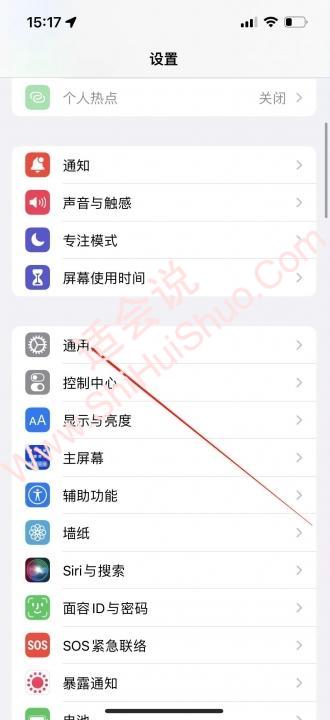 iPhone和平精英清理缓存-图1
