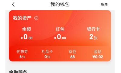 京东白条和金条的区别-图2