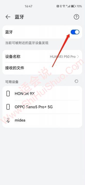 如何传软件到另一个手机-图9
