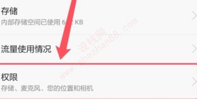 华为录屏没有声音源选项-图3
