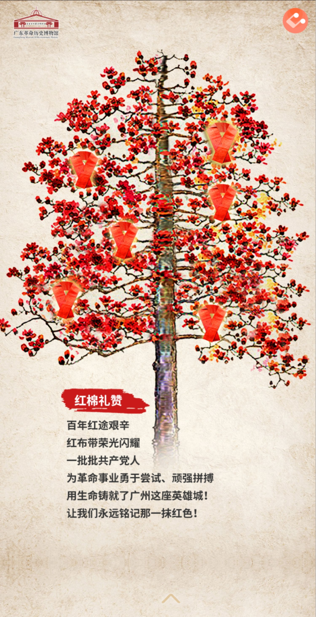 广州起义_广州起义史迹_广州起义地点旧地址