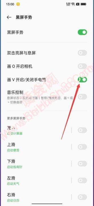 oppo双击电源键开启手电筒-图4