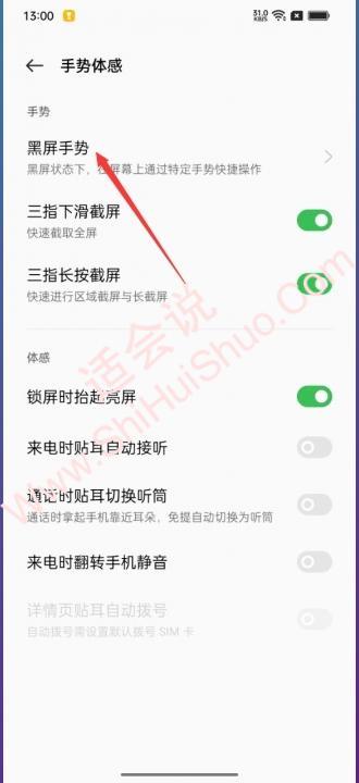 oppo双击电源键开启手电筒-图3