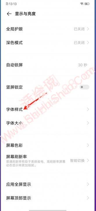 vivo手机怎么换字体-图2
