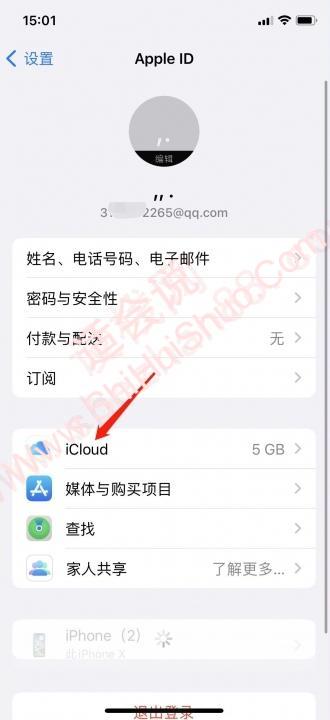 ipad和手机共用一个ID如何不共享照片-图2