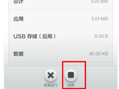 小米手机打电话图标不见了怎么办-图4