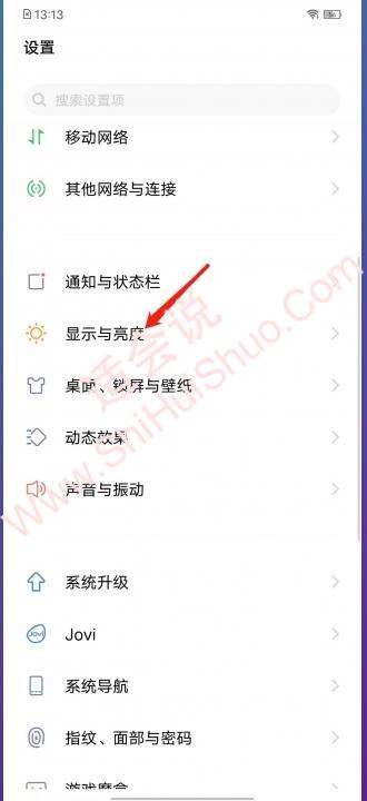 vivo手机怎么换字体-图1