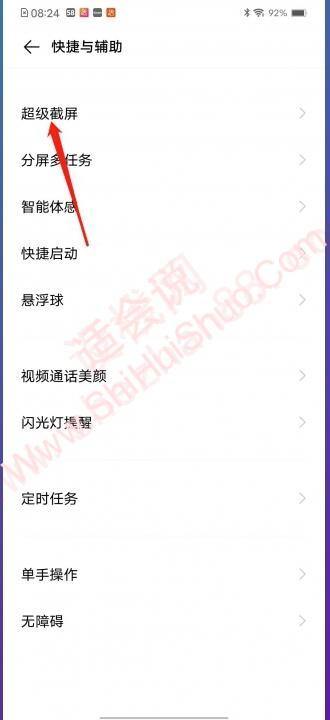如何录手机里的声音-图12