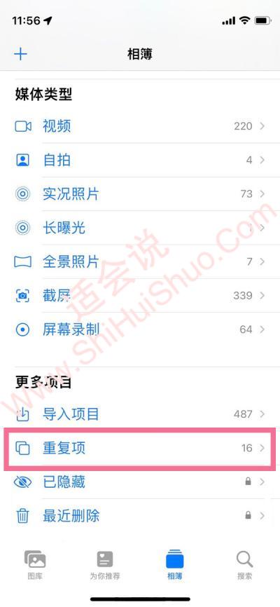 ios16重复照片怎么批量删除-图1